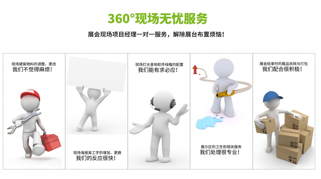 淄博展覽公司
