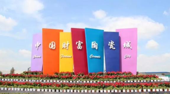 領(lǐng)導(dǎo)參觀淄博陶瓷博覽會主辦點
