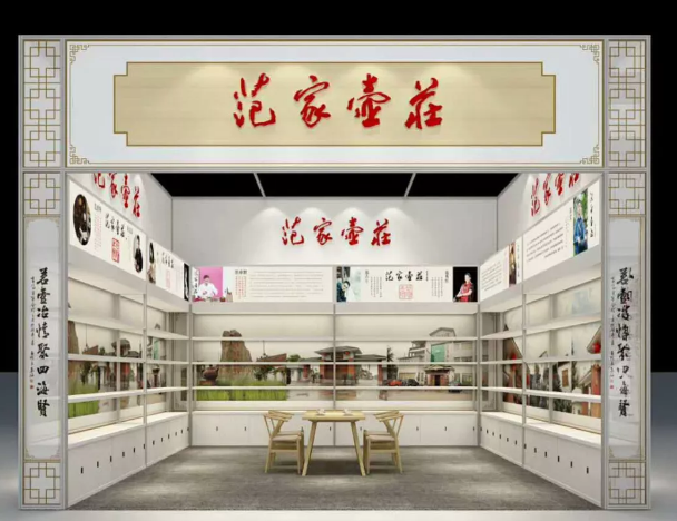 濰坊茶博會(huì)