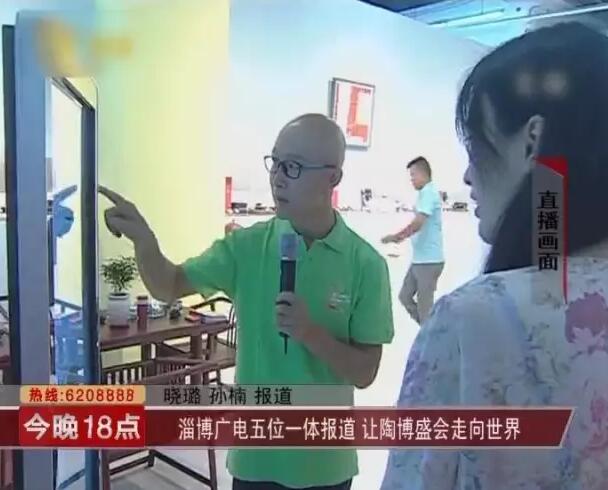淄博陶博會(huì)