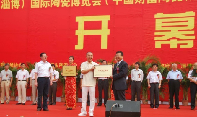 淄博陶瓷博覽會