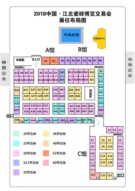 淄博陶博會展位圖