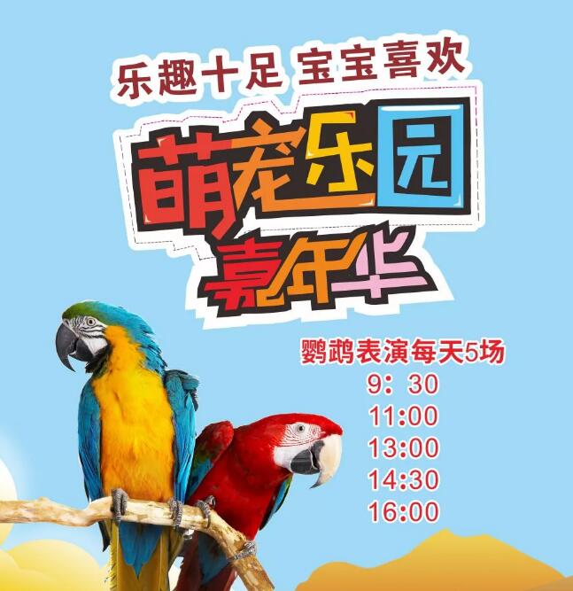 優(yōu)佳愛嬰嘉年華