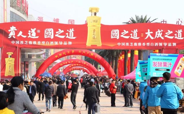 山東省糖酒會(huì)