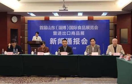 山東（淄博）國際食品展覽會