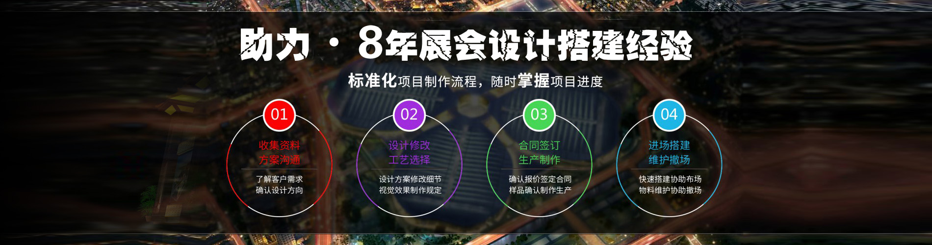 淄博展覽公司